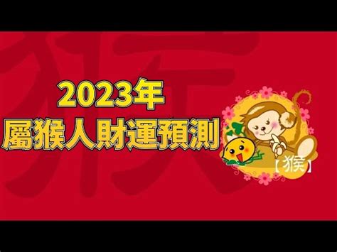 屬猴買房方位|【屬猴適合方位】屬猴必看！揭秘你的最佳住房方位！